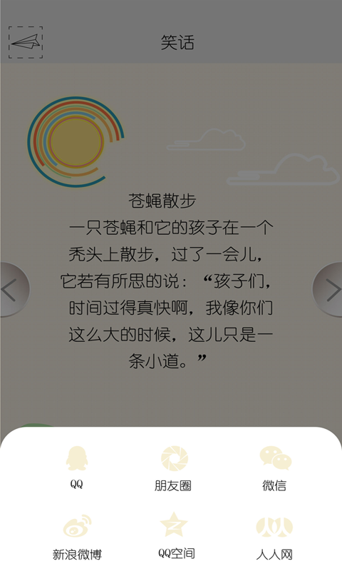 脑筋急转弯笑话