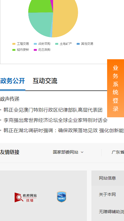 广州公共资源交易中心
