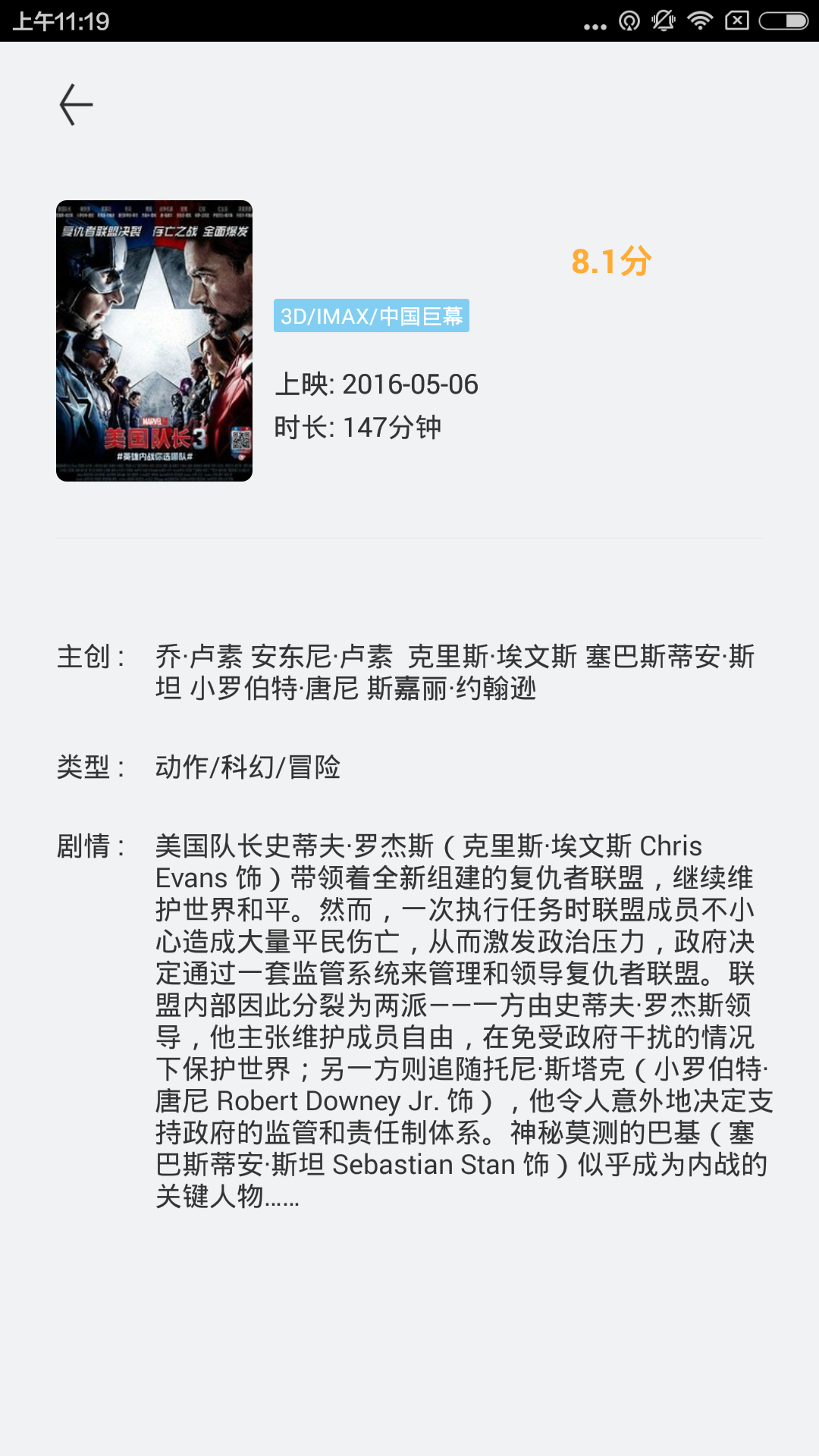 超级电影院