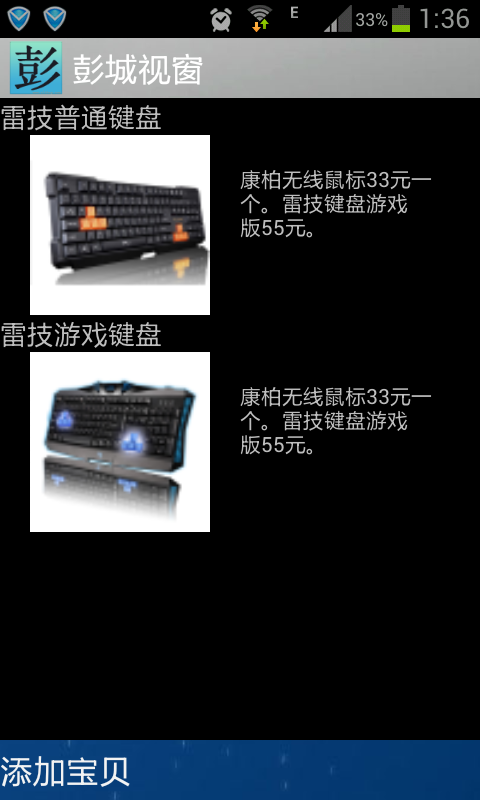 彭城视窗