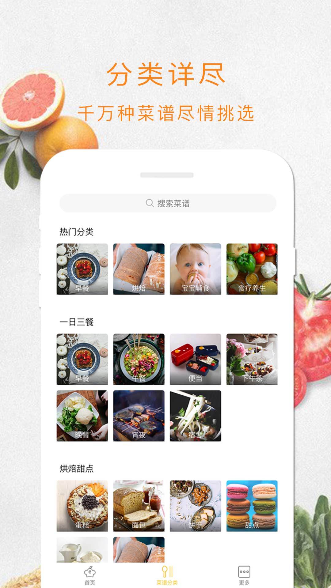 厨房app