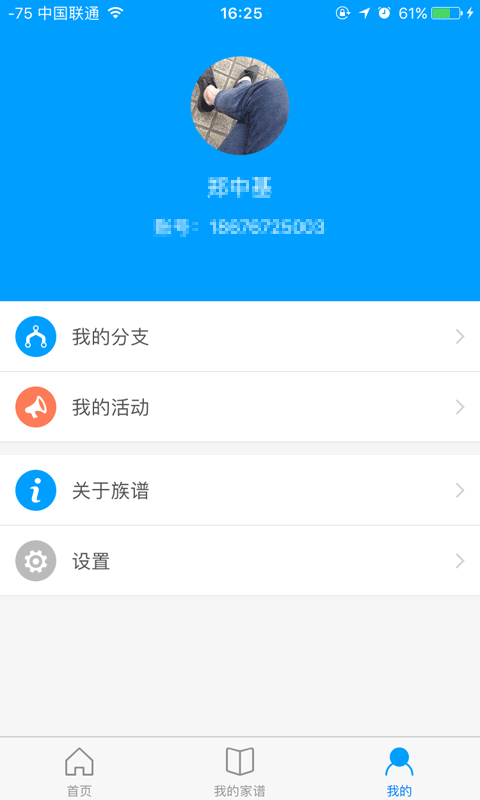郑氏族谱