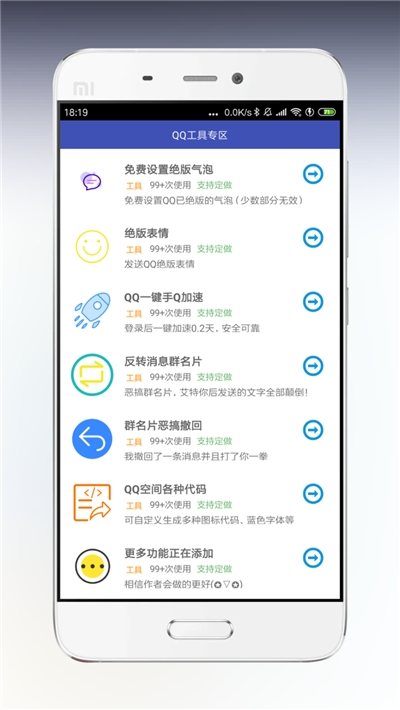 海岸盒子APP