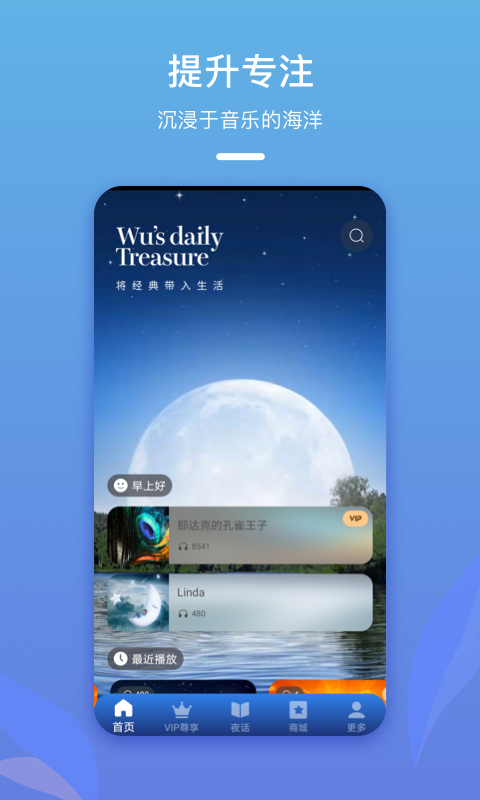 吴歌