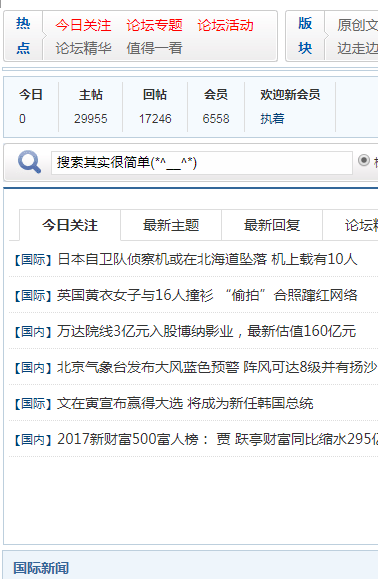 辽源吧