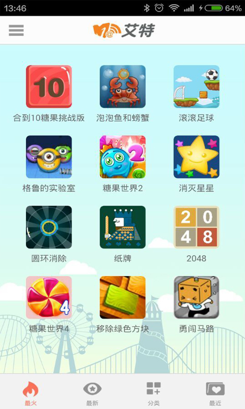艾特