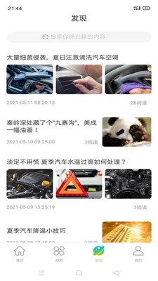 驱驱小适