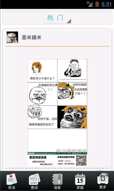 轻松时刻