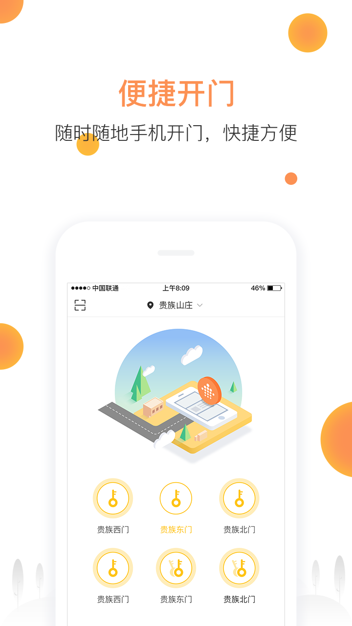 联享家