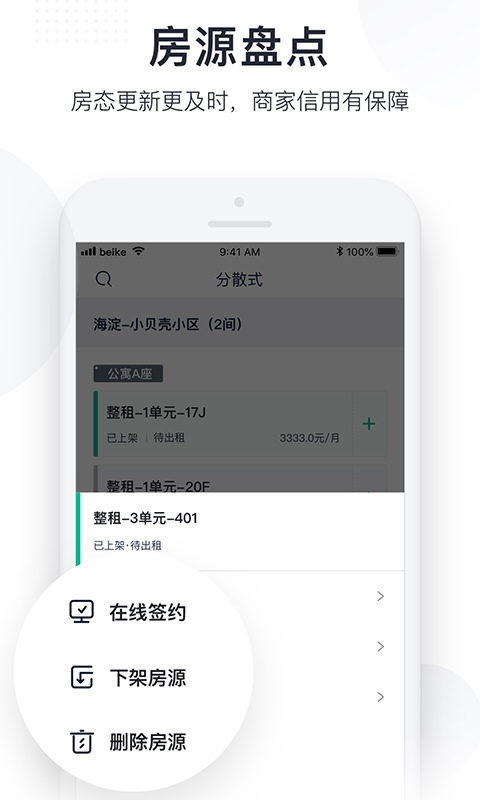 广厦