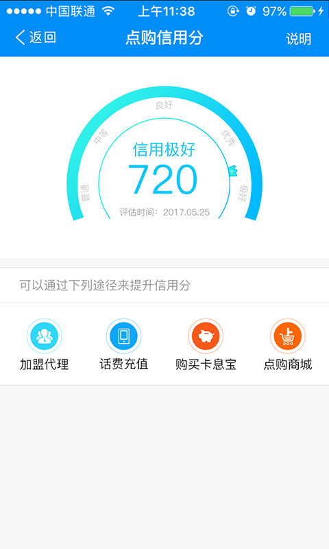 通付宝