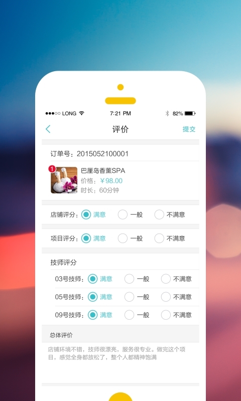 摩术师