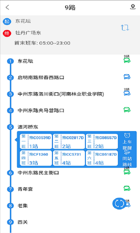 e洛通