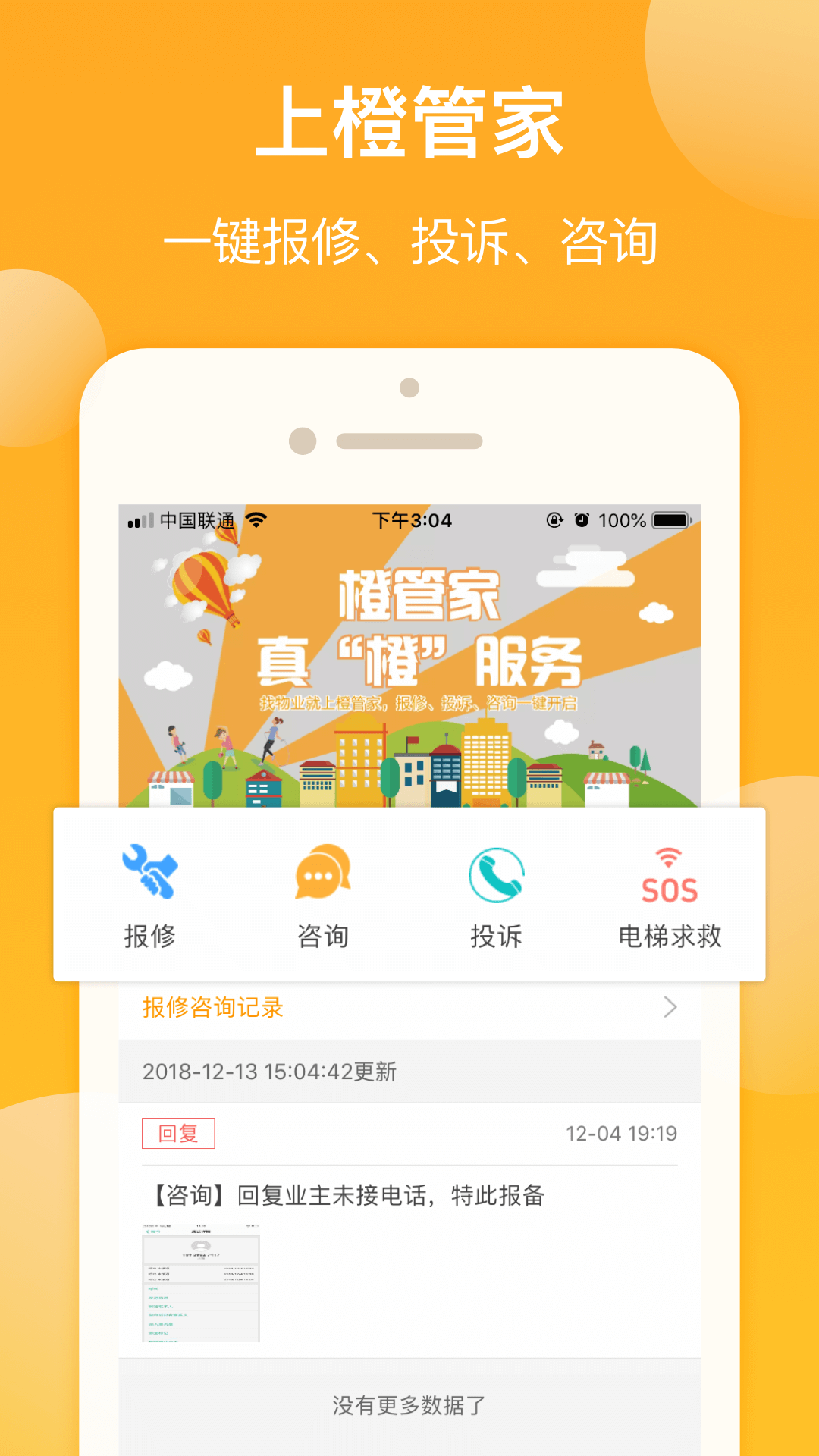 新橙社
