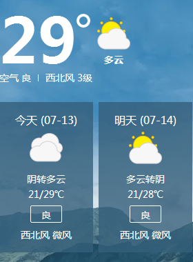 廊坊天气