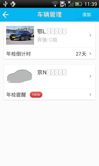 搜狐违章查询