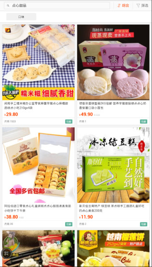 宝宝甜品