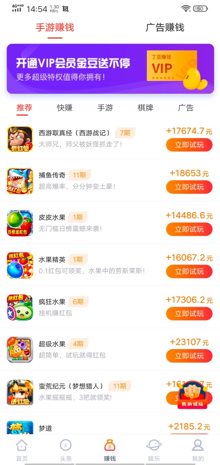 丁豆赚钱