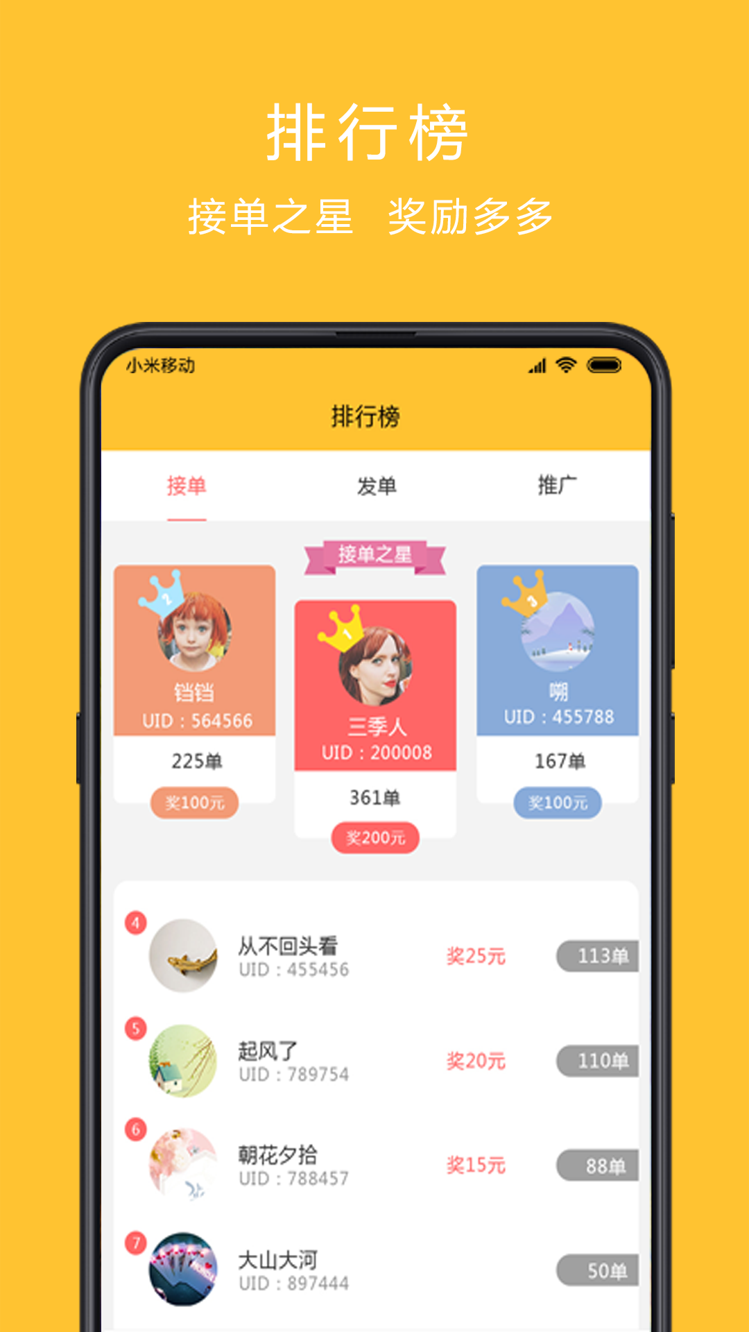 咩咩赚