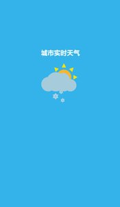 贵阳天气