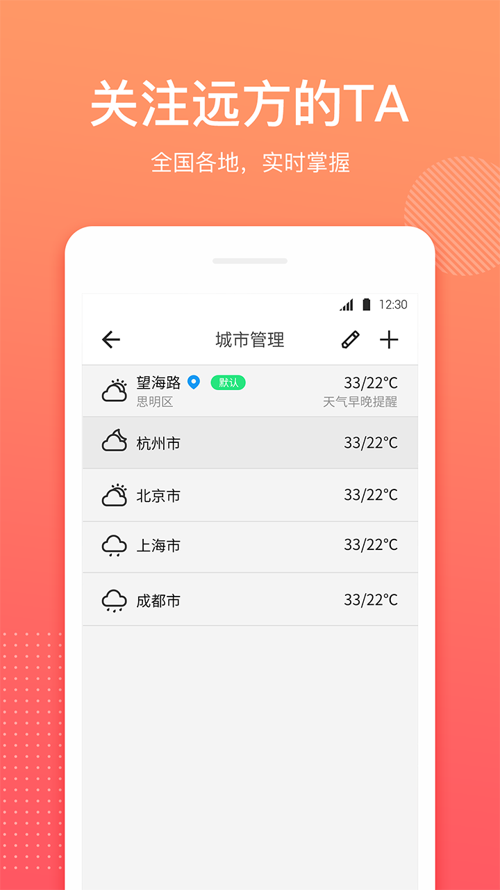 天气