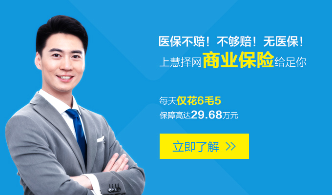 杭州社保网