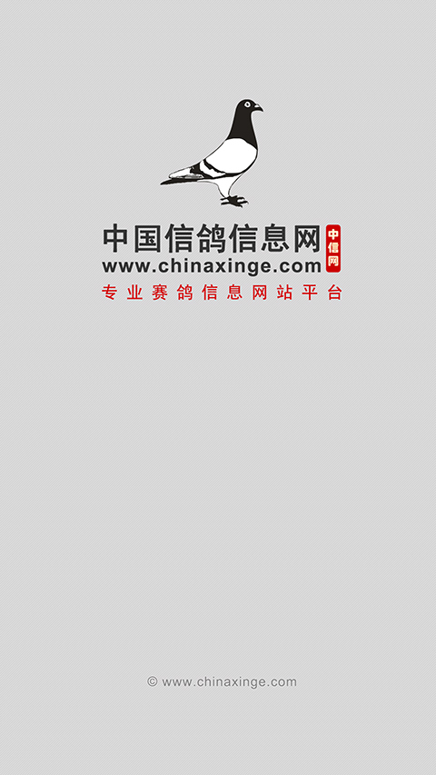 信鸽公棚
