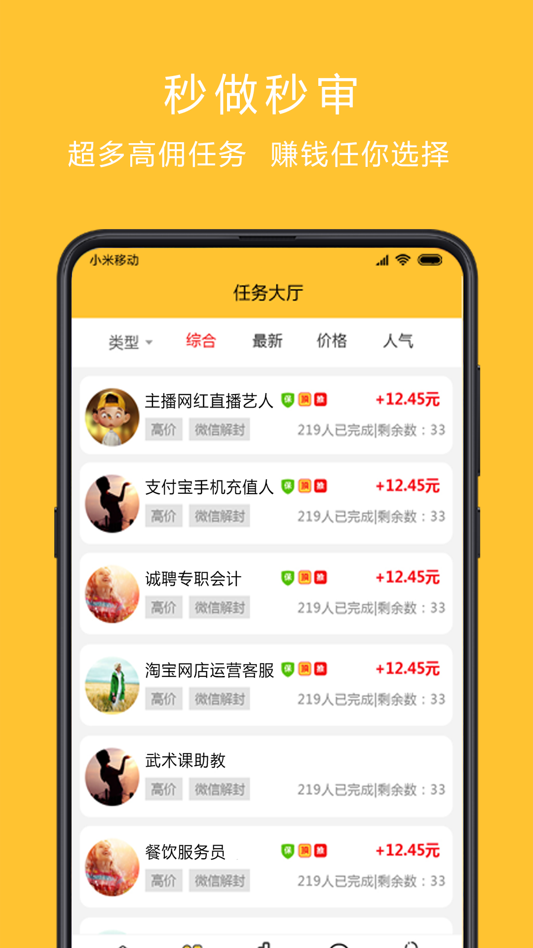 咩咩赚