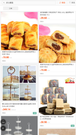宝宝甜品