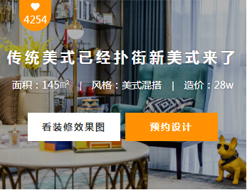 杭州家装公司