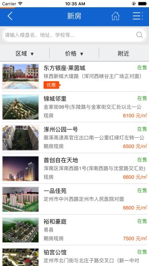 北京房产网