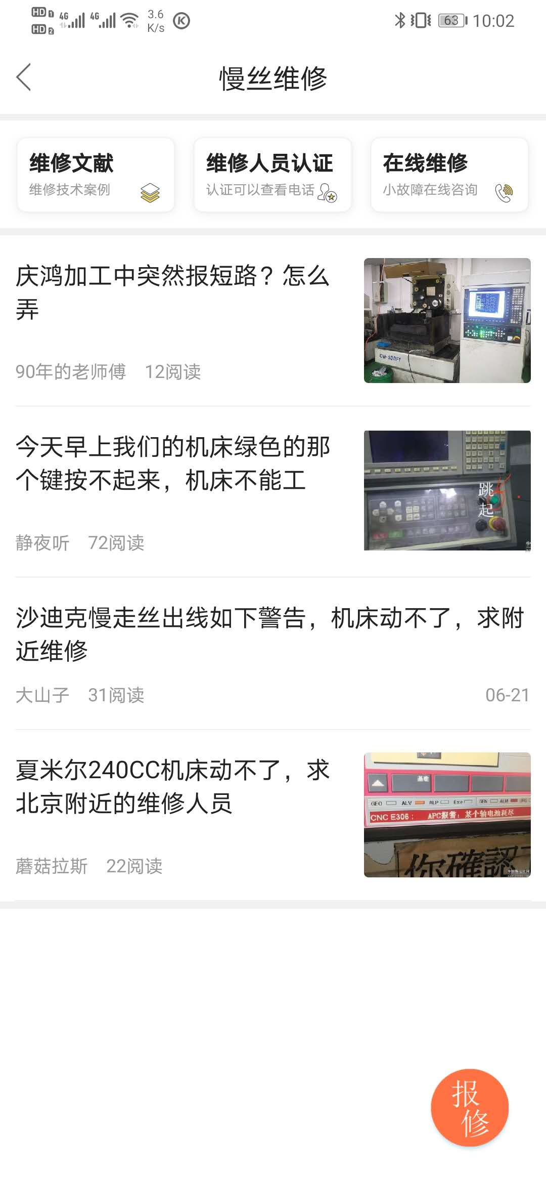 慢走丝