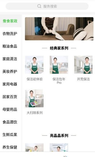 小蚕到家