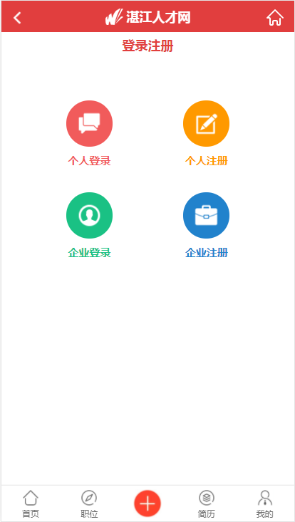 湛江人才网