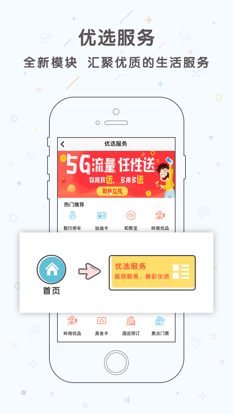 和生活