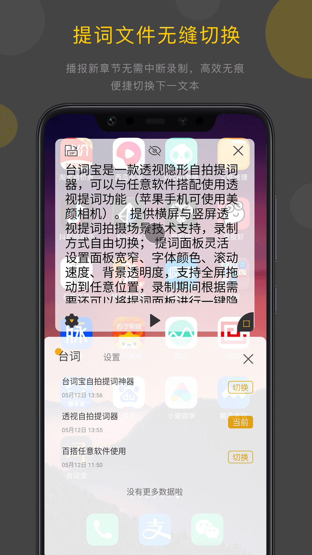 台词宝