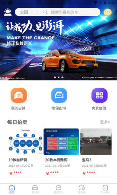 慧拍车