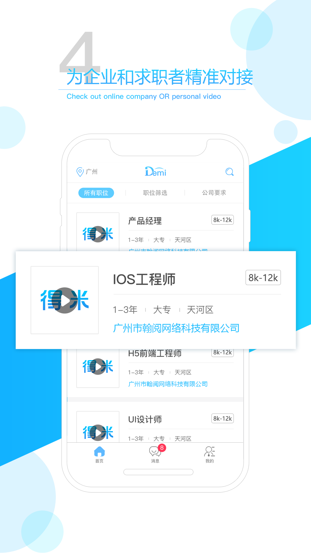 得米