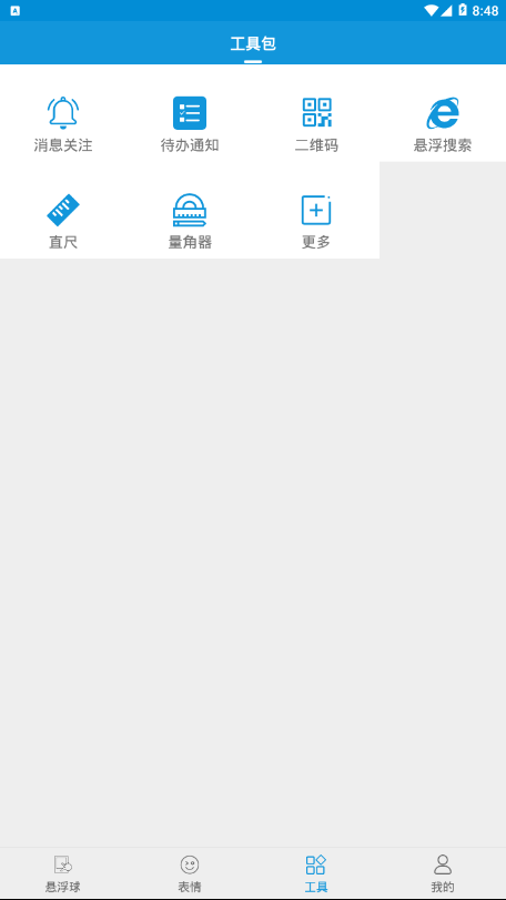 小微同学