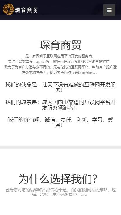 琛育商贸