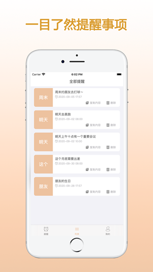 zq提醒