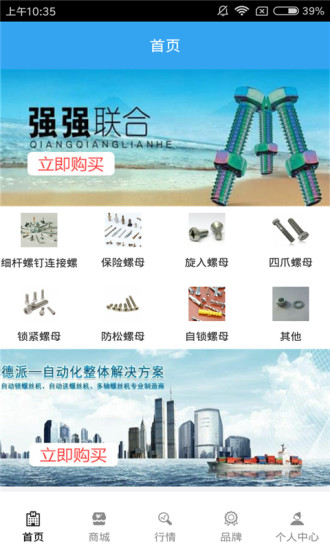 紧固件网