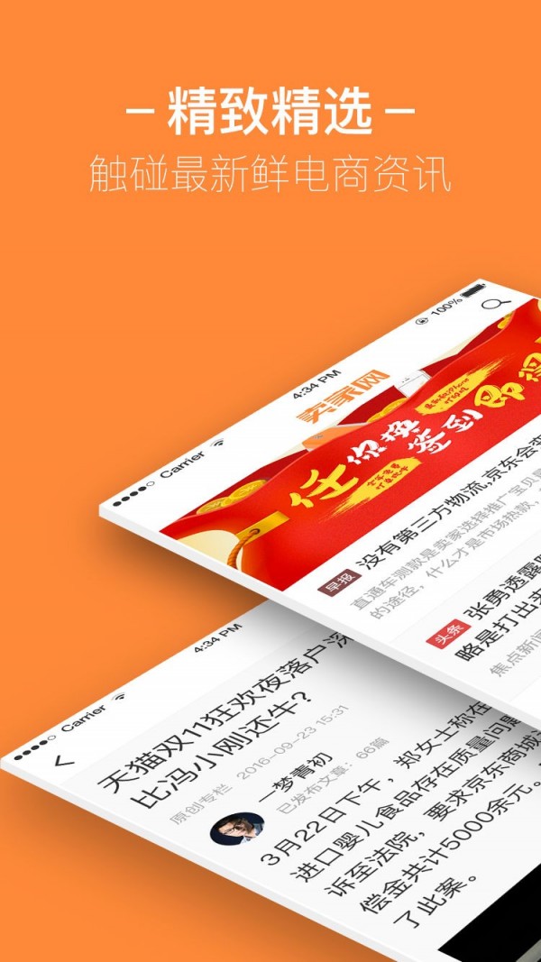 卖家网