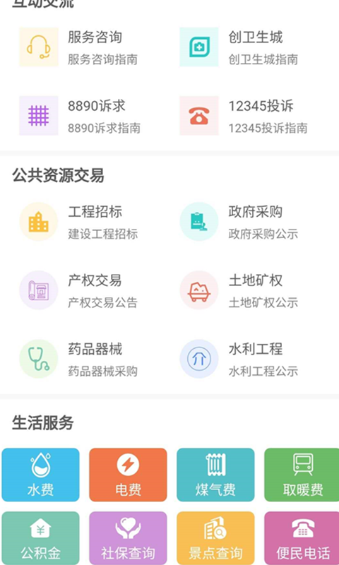 锦州通