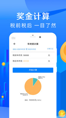 房贷计算器2020最新版