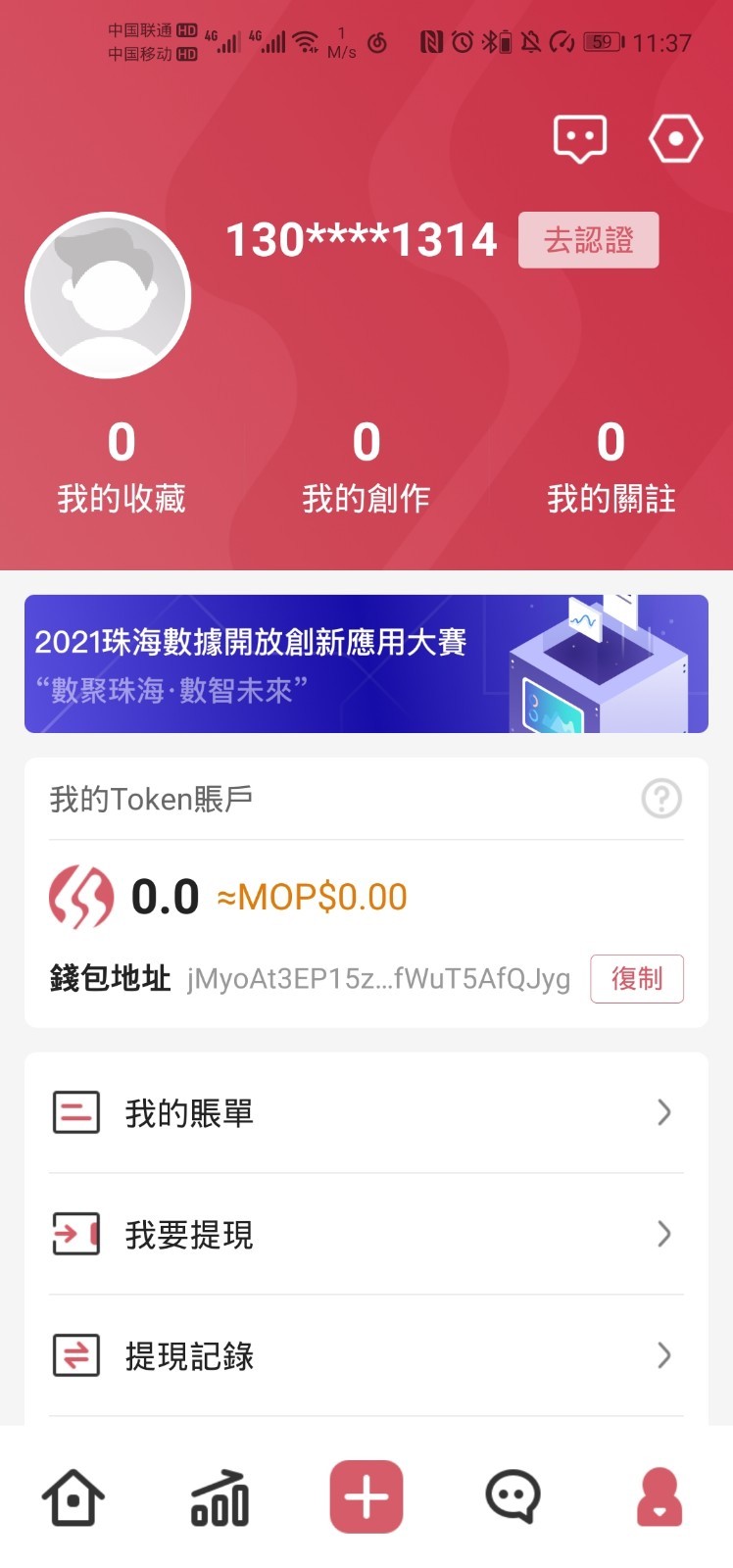 红茶路线