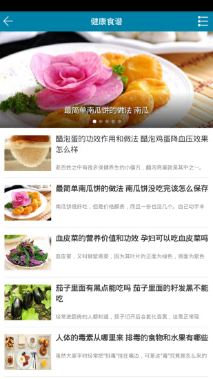 女性健康网