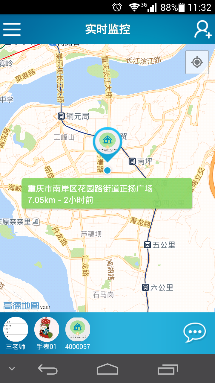 防丢神器