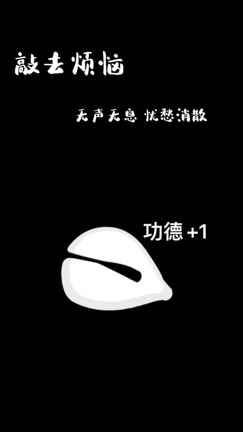 功德木鱼