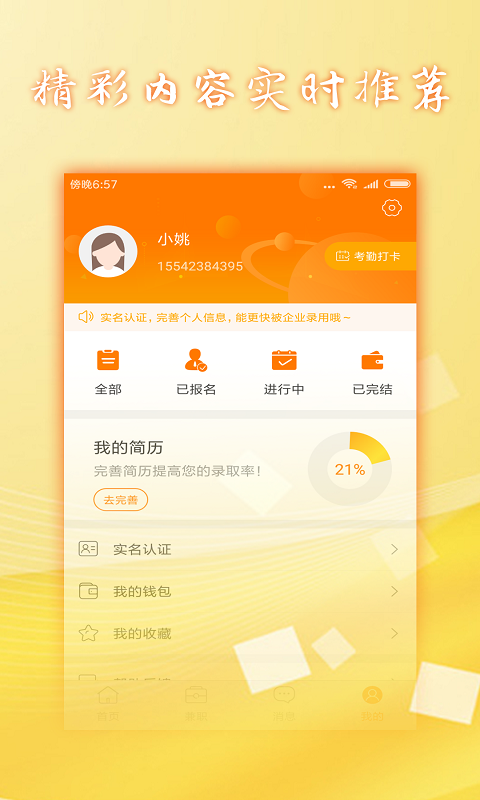 米赚